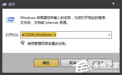 说说6Win7如何设定关机时间（电脑如何设定关机时间）