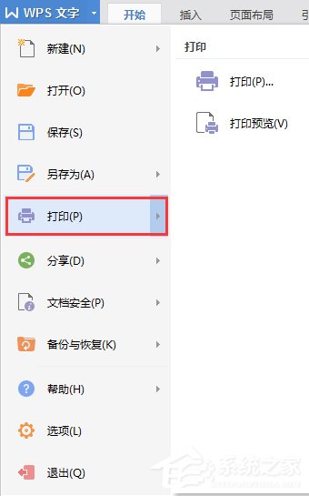 说说6Win7系统XPS文件怎么打开