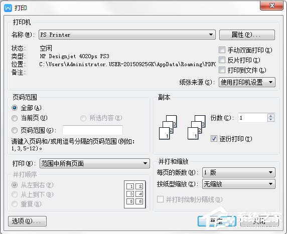 说说6Win7系统XPS文件怎么打开