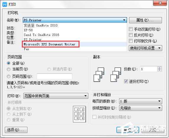 说说6Win7系统XPS文件怎么打开