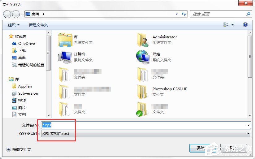 说说6Win7系统XPS文件怎么打开
