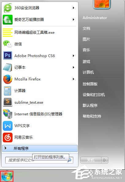 说说6Win7系统XPS文件怎么打开