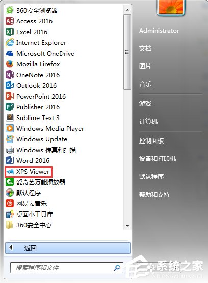 说说6Win7系统XPS文件怎么打开