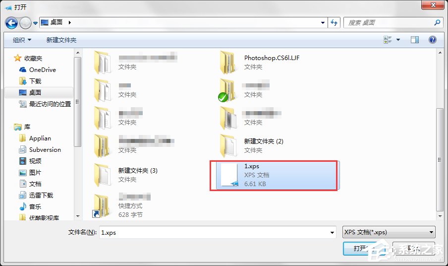 说说6Win7系统XPS文件怎么打开