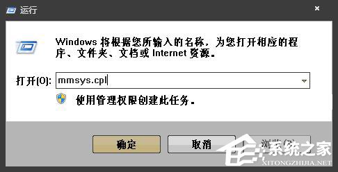 说说6Win10怎么把扬声器设为默认播放设备