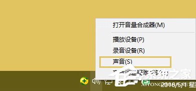 说说6Win10怎么把扬声器设为默认播放设备