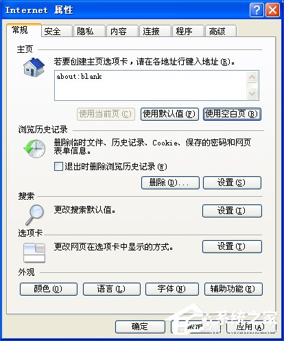 XP系统中打开网页加载图片很慢或不显示图片怎么解决?