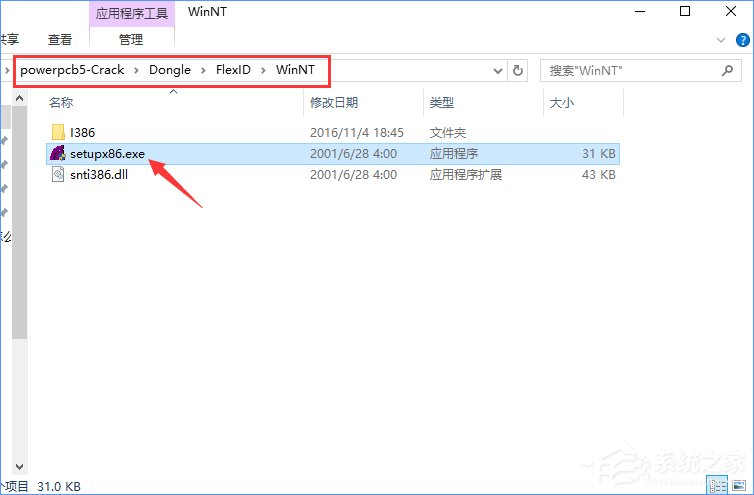 说说6Win10安装PowerPCB的详细教程
