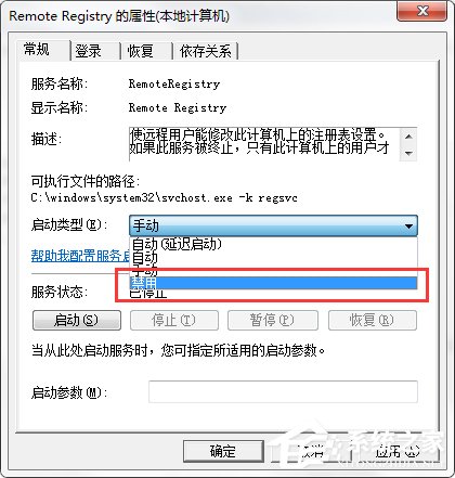 说说6Win7注册表被篡改怎么办（win7桌面图标被篡改怎么办）