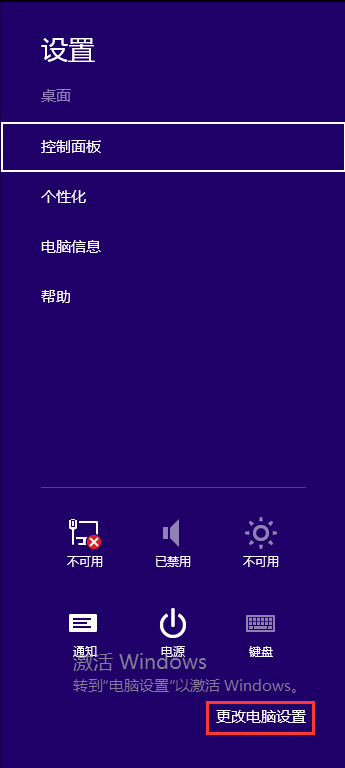 说说6Win8怎么看电脑配置（笔记本怎么看电脑配置）