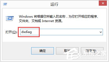 说说6Win8怎么看电脑配置（笔记本怎么看电脑配置）