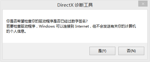说说6Win8怎么看电脑配置（笔记本怎么看电脑配置）