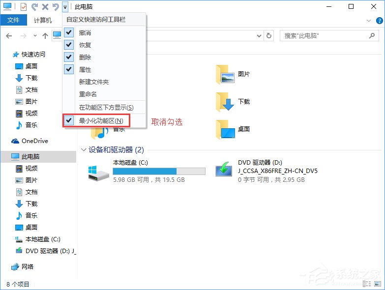 说说6Win10文件资源管理器菜单栏的Robbin功能区不见了怎么找回