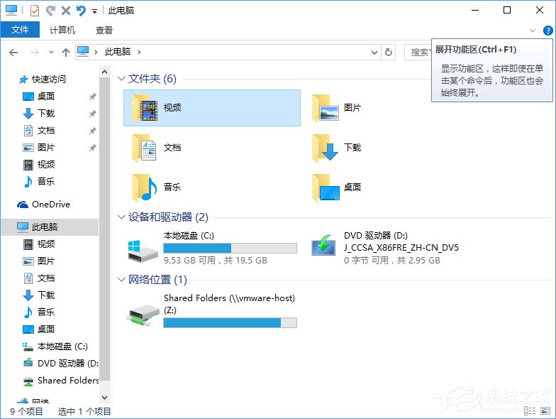 说说6Win10文件资源管理器菜单栏的Robbin功能区不见了怎么找回