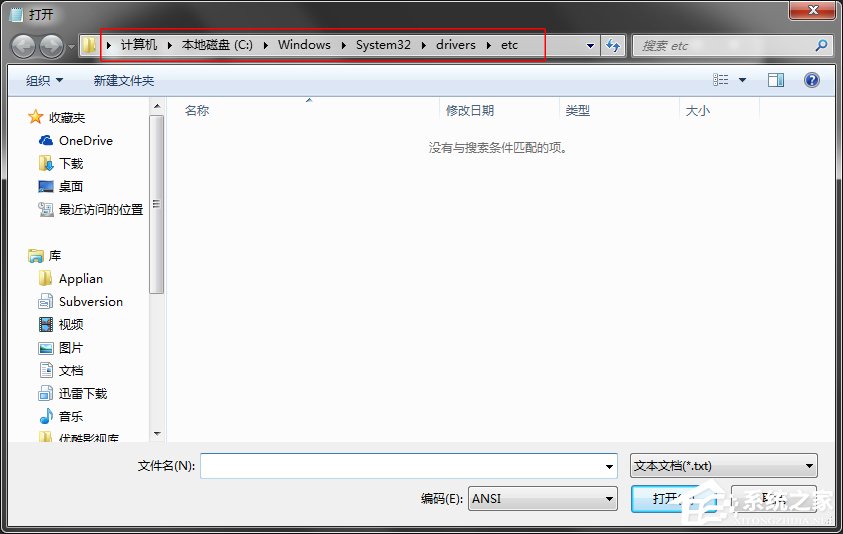 说说6hosts文件位置在哪