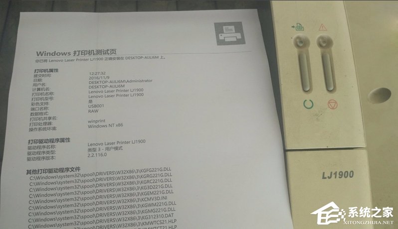 说说6Win10安装联想lj1900打印机的详细教程（win10安装联想打印机驱动）