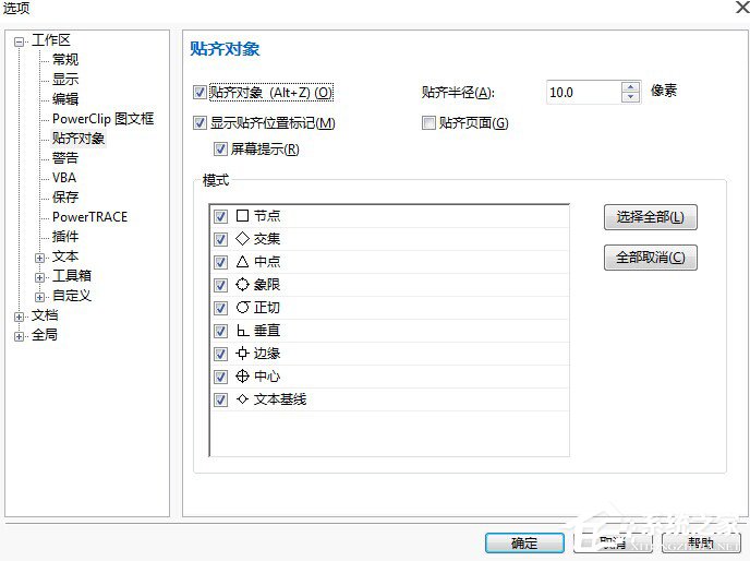 说说6Win7系统下运行CorelDRAW（win7系统运行怎么打开）