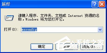 说说6WinXP开机启动程序设置的方法