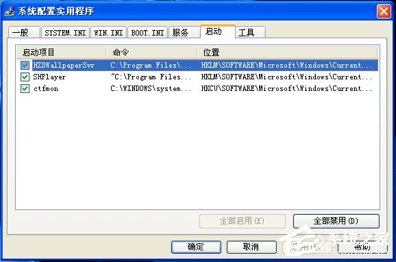 说说6WinXP开机启动程序设置的方法