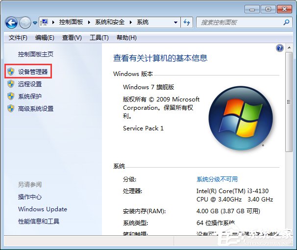 说说6Win7电脑发生蓝屏报错“0x0000040”的解决办法