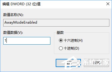 说说6让Win10在睡眠模式下继续下载文件的方法