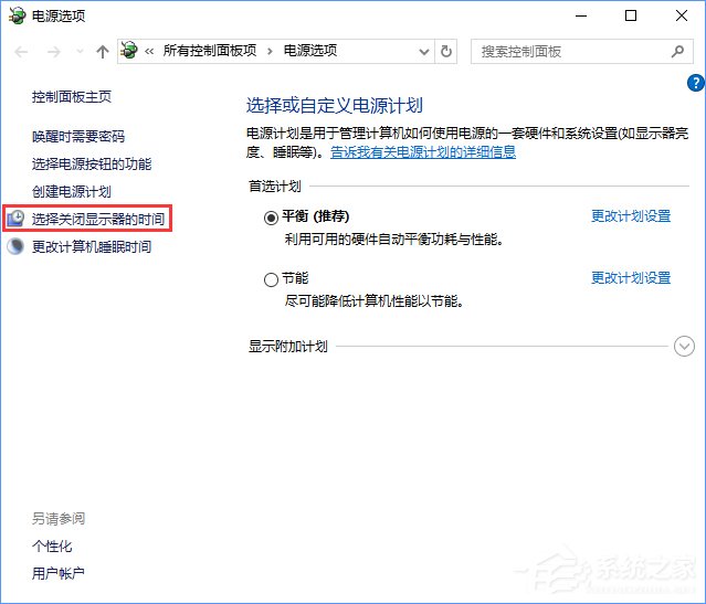 说说6让Win10在睡眠模式下继续下载文件的方法