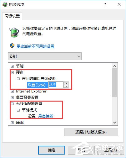 说说6让Win10在睡眠模式下继续下载文件的方法