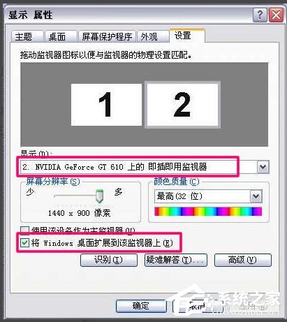 说说6Win7双屏显示设置的方法（win7显示器双屏显示设置）