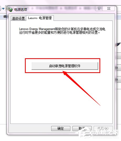 说说6Win7联想笔记本屏幕变暗如何解决（联想笔记本触摸屏幕怎么开启win7）