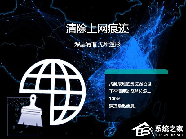 说说6Win7系统怎么样清除上网痕迹