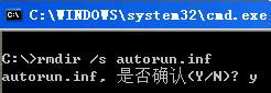 说说6WinXP系统AUTORUN.INF怎么删除