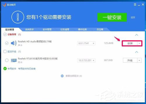 说说6如何恢复Win10系统Realtek（如何恢复win10系统f盘和g盘）