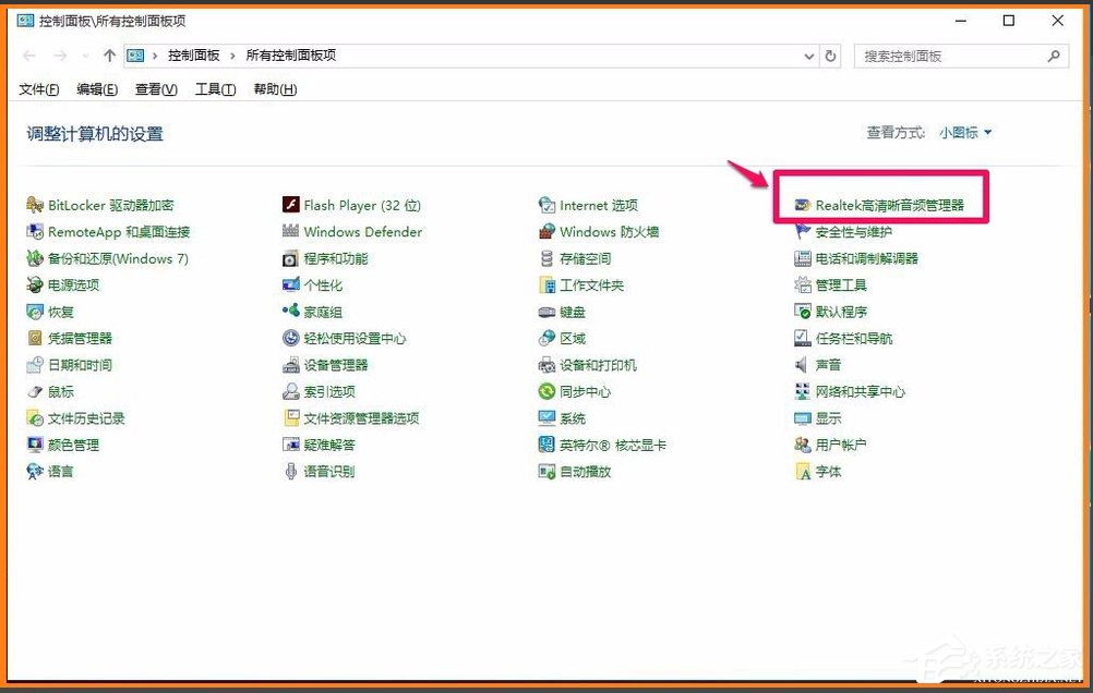 说说6如何恢复Win10系统Realtek（如何恢复win10系统f盘和g盘）