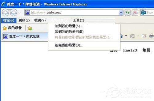 WinXP收藏夹不能用如何解决?修复收藏夹的方法