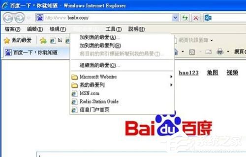 WinXP收藏夹不能用如何解决?修复收藏夹的方法
