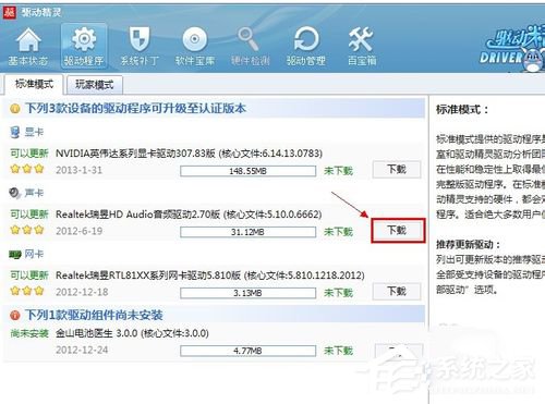 说说6WinXP电脑没有声音怎么办