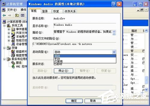 说说6WinXP电脑没有声音怎么办