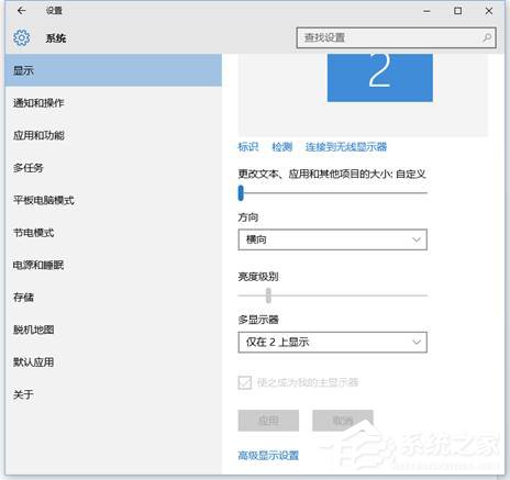 说说6Win10如何投影第二屏幕