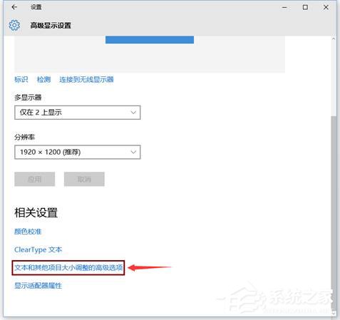 说说6Win10如何投影第二屏幕