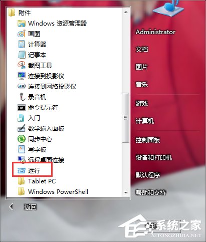 说说6Win7如何打开系统服务（win7系统服务怎么打开）