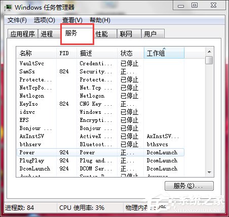 说说6Win7如何打开系统服务（win7系统服务怎么打开）