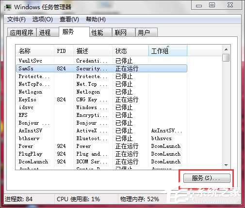 说说6Win7如何打开系统服务（win7系统服务怎么打开）