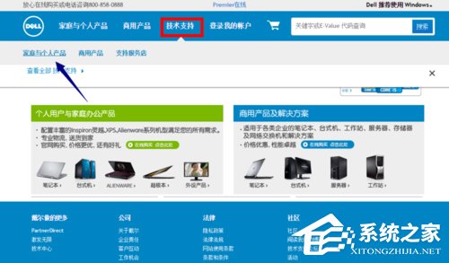 说说6Win10电脑USB2.0-CRW没有驱动程序的解决方法