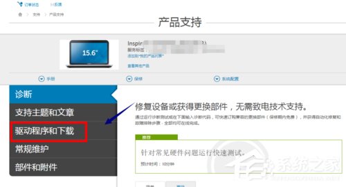 说说6Win10电脑USB2.0-CRW没有驱动程序的解决方法