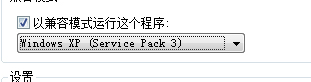 说说6Win7软件和系统不兼容如何解决