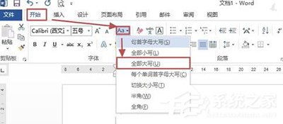 说说6Word2013大小写字母转换的方法