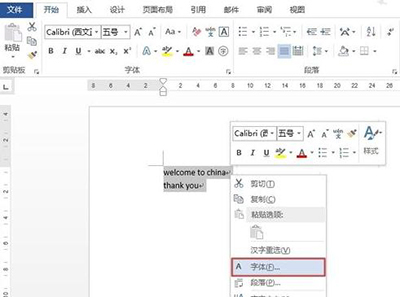 说说6Word2013大小写字母转换的方法