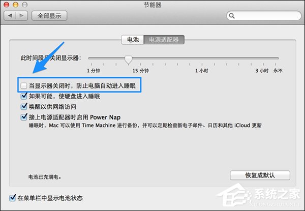 说说6苹果Mac怎么设置不休眠（苹果mac暴风影音怎么设置）
