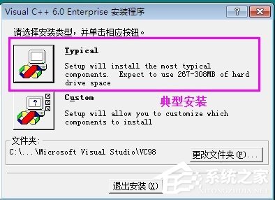 说说6VC++6.0怎么安装（vc++6.0怎么安装在windows10）