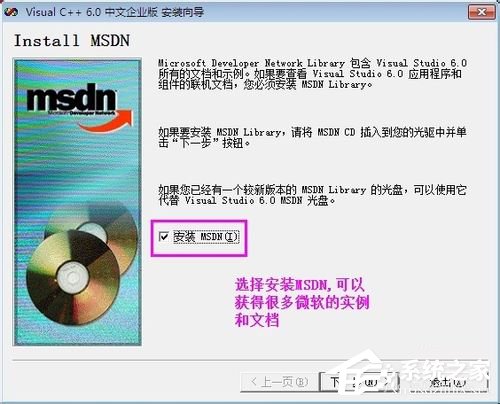 说说6VC++6.0怎么安装（vc++6.0怎么安装在windows10）